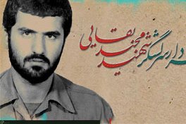 فوری فوری////شهیدی که آخرین کلامش آیه&zwnj;ای از قرآن بود