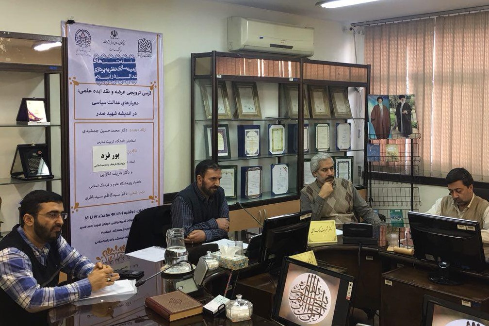 شهید صدر؛ دولت‌محور یا مردم‌محور