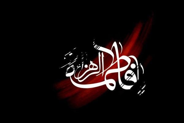 آیا احیای فاطمیه مانع وحدت جهان اسلام است آیا احیای فاطمیه مانع وحدت جهان اسلام است