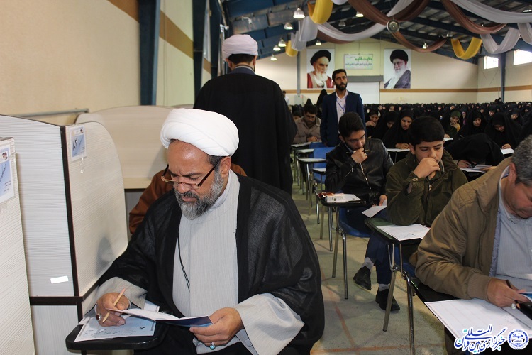 برگزاری آزمون کتبی شانزدهمین آزمون سراسری حفظ و مفاهیم قرآن کریم