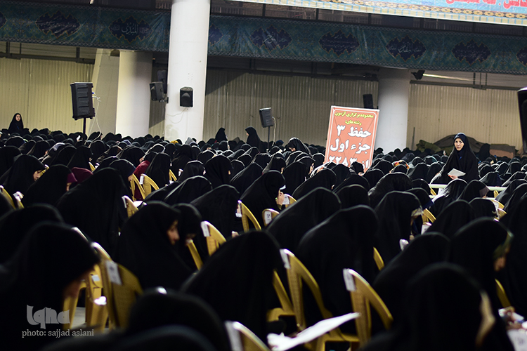 آزمون سراسری حفظ مفاهیم قرآنن کریم