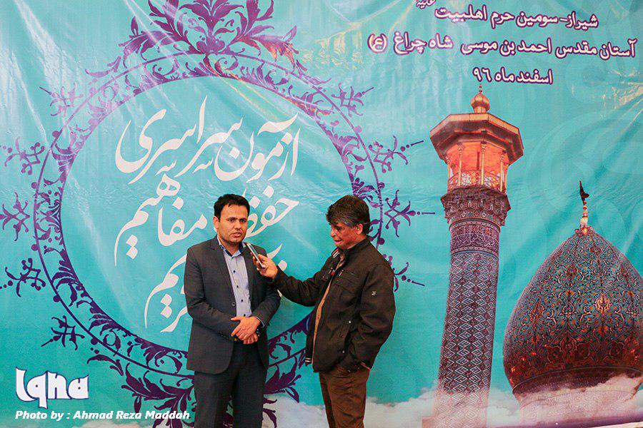آزمون كتبی حفظ و مفاهیم قرآن در 29 شهرستان فارس برگزار شد/ حرم احمدی(ع)؛ میعادگاه قرآنیان
