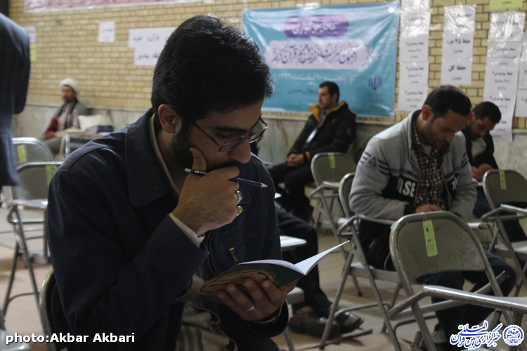 گزارش تصویری/ آزمون سراسری حفظ و مفاهیم قرآن در چهارمحال و بختیاری