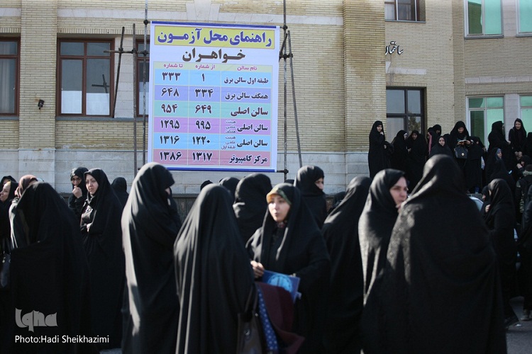 برگزاری آزمون حفظ و مفاهیم قرآن در تبریز+تصاویر برگزاری آزمون حفظ و مفاهیم قرآن در تبریز+تصاویر