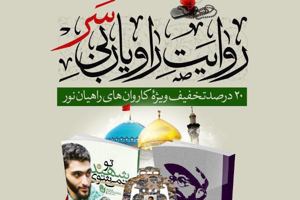 جمعه//تولید بسته فرهنگی برای کاروانهای راهیان نور جمعه//تولید بسته فرهنگی برای کاروانهای راهیان نور