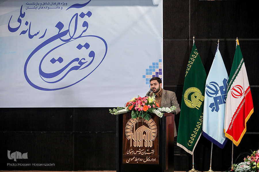 چهاردهمین مسابقات قرآن و عترت رسانه ملی در مشهد به کار خود پایان داد