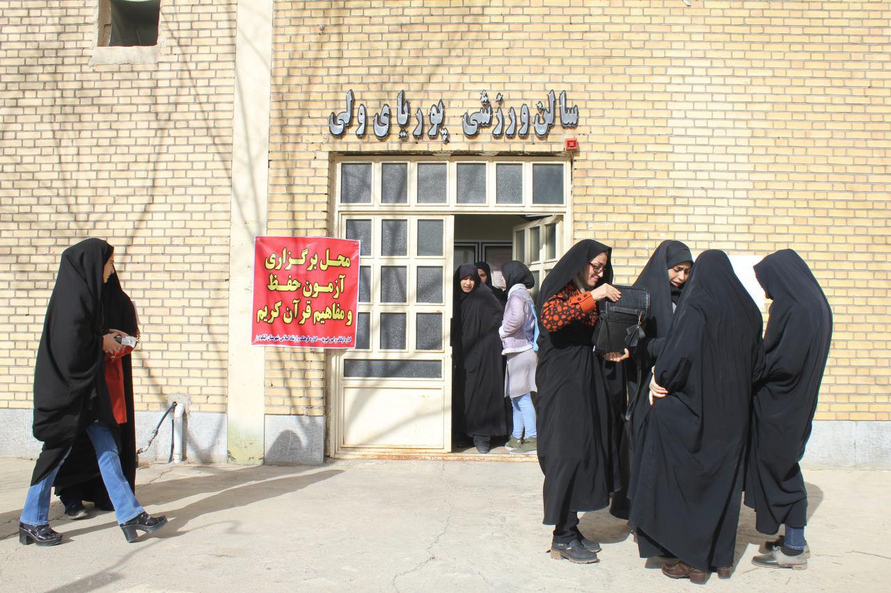 گزارش تصویری بزرگ&zwnj;ترین آزمون قرآنی در الیگودرز