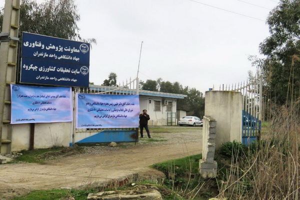 گزارش تصویری از بازدید استاندار و زئیس جهاد دانشگاهی کشور از پروژهای واحد مازندران