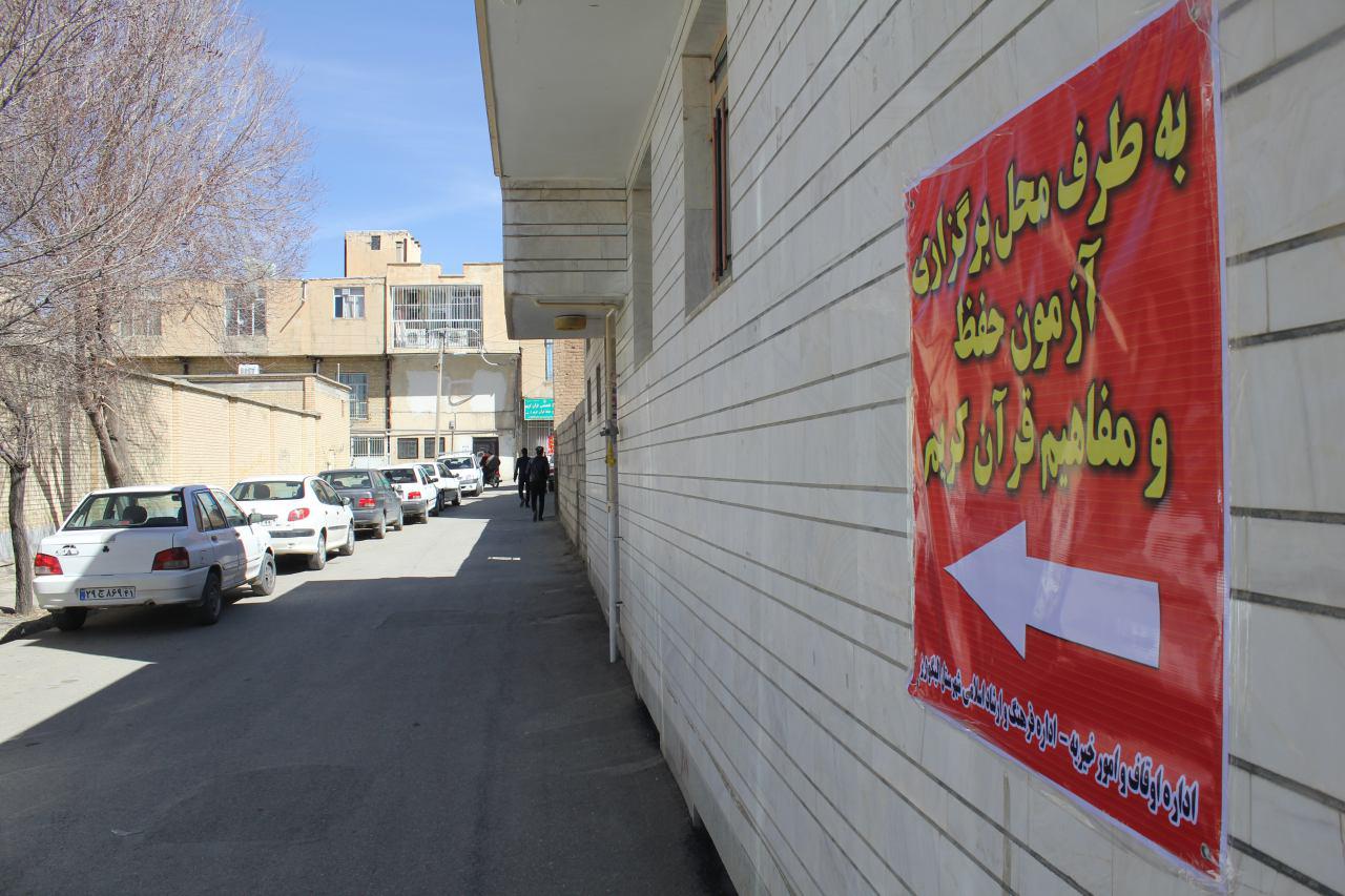 گزارش تصویری آزمون شفاهی طرح ملی حفظ قرآن در الیگودرز