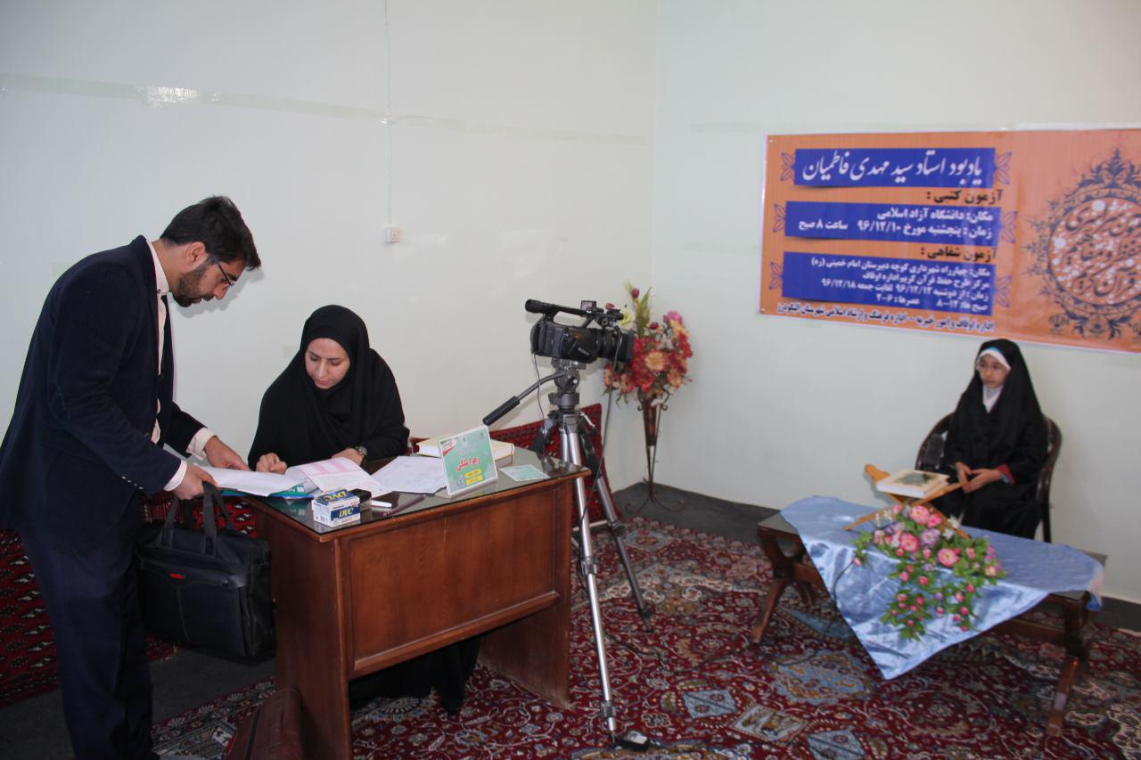 گزارش تصویری آزمون شفاهی طرح ملی حفظ قرآن در الیگودرز