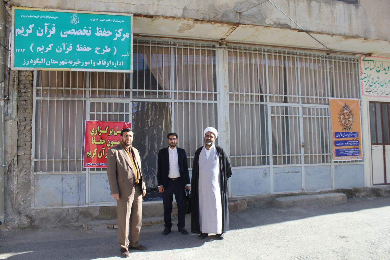 گزارش تصویری آزمون شفاهی طرح ملی حفظ قرآن در الیگودرز