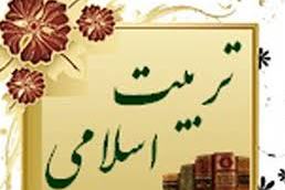 مربیان تویسرکانی در هفته تربیت اسلامی تجلیل شدند مربیان تویسرکانی در هفته تربیت اسلامی تجلیل شدند