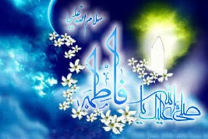 جشن میلاد حضرت زهرا(س) در تویسرکان جشن میلاد حضرت زهرا(س) در تویسرکان