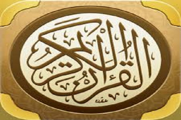 برگزاری آزمون قرائت سطح چهار در بجنورد