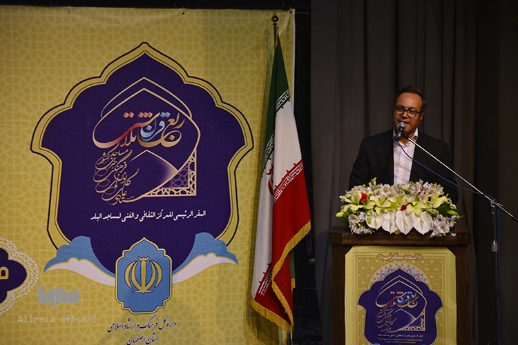 مراسم تجلیل از کانونهای فرهنگی مساجد استان اصفهان مراسم تجلیل از کانونهای فرهنگی مساجد استان اصفهان