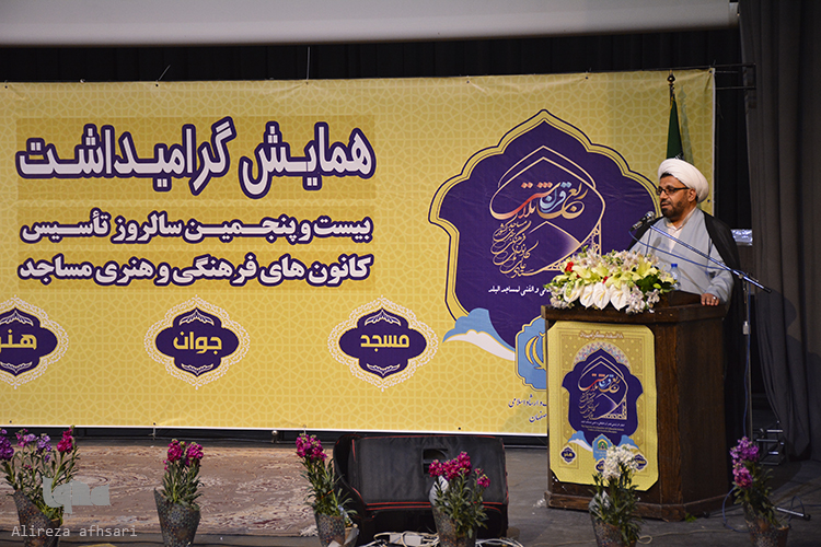 مراسم تجلیل از کانونهای فرهنگی مساجد استان اصفهان مراسم تجلیل از کانونهای فرهنگی مساجد استان اصفهان