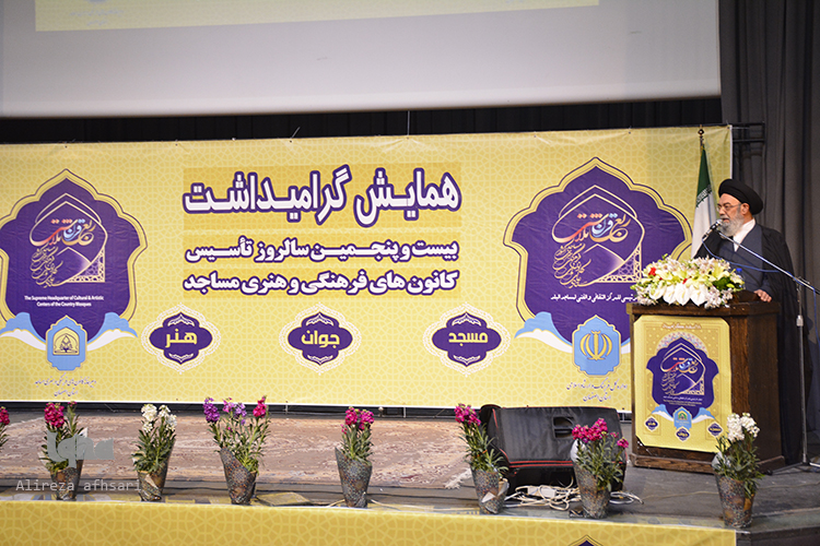 مراسم تجلیل از کانونهای فرهنگی مساجد استان اصفهان مراسم تجلیل از کانونهای فرهنگی مساجد استان اصفهان
