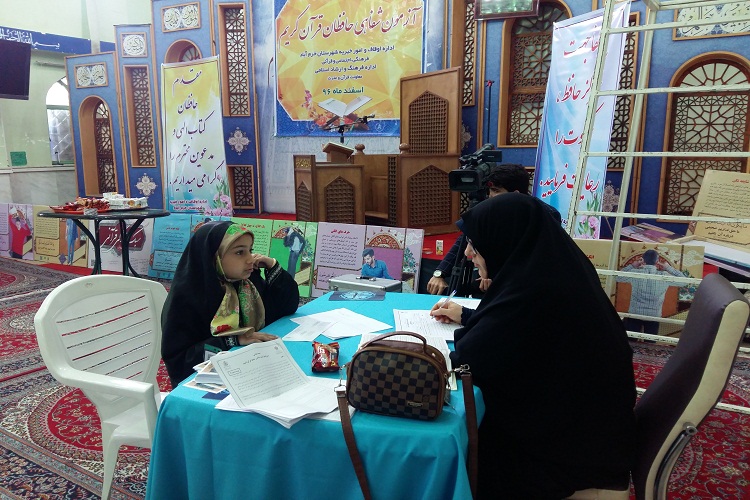 رقابت 1300 لرستانی در مرحله شفاهی آزمون سراسری حفظ قرآن