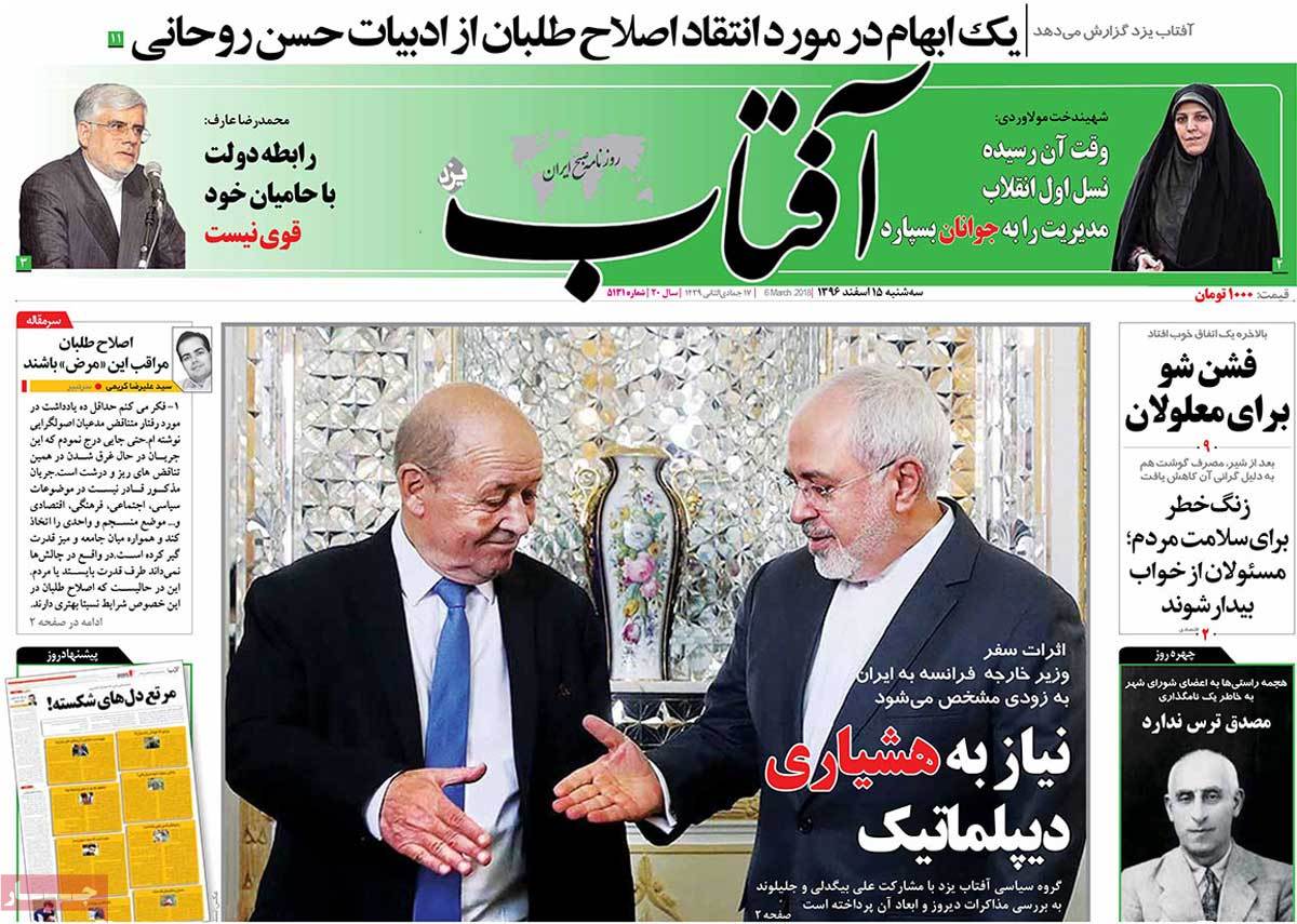 نیاز به هوشیاری دیپلماتیک/ تخصص ملاک باشد نه جناح/ تدارک دولت برای مهار تنش‌های آبی