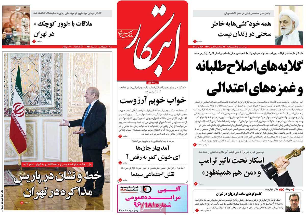 نیاز به هوشیاری دیپلماتیک/ تخصص ملاک باشد نه جناح/ تدارک دولت برای مهار تنش‌های آبی