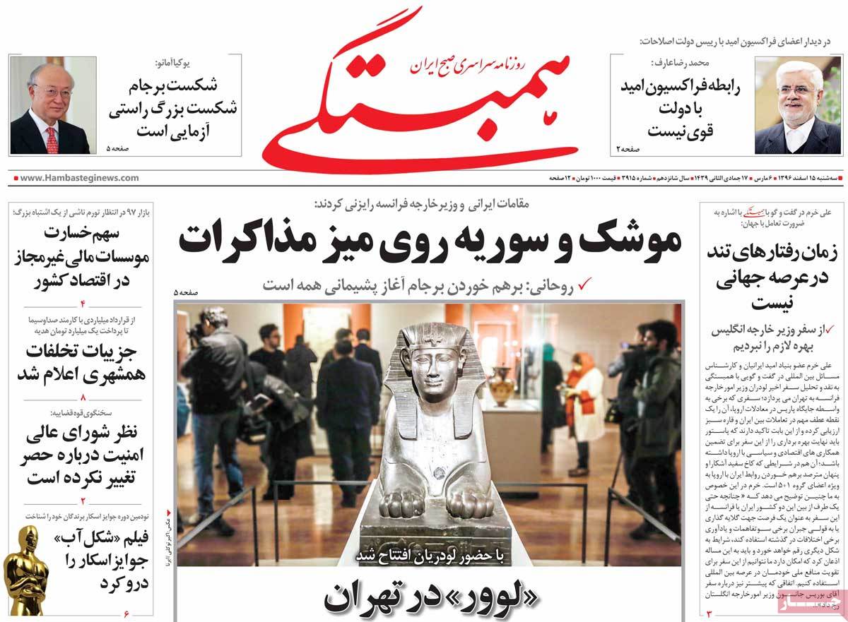 نیاز به هوشیاری دیپلماتیک/ تخصص ملاک باشد نه جناح/ تدارک دولت برای مهار تنش‌های آبی
