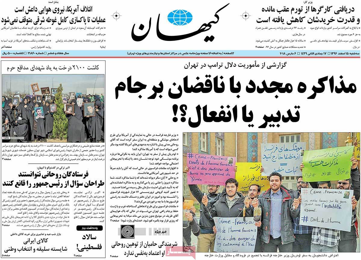 نیاز به هوشیاری دیپلماتیک/ تخصص ملاک باشد نه جناح/ تدارک دولت برای مهار تنش‌های آبی