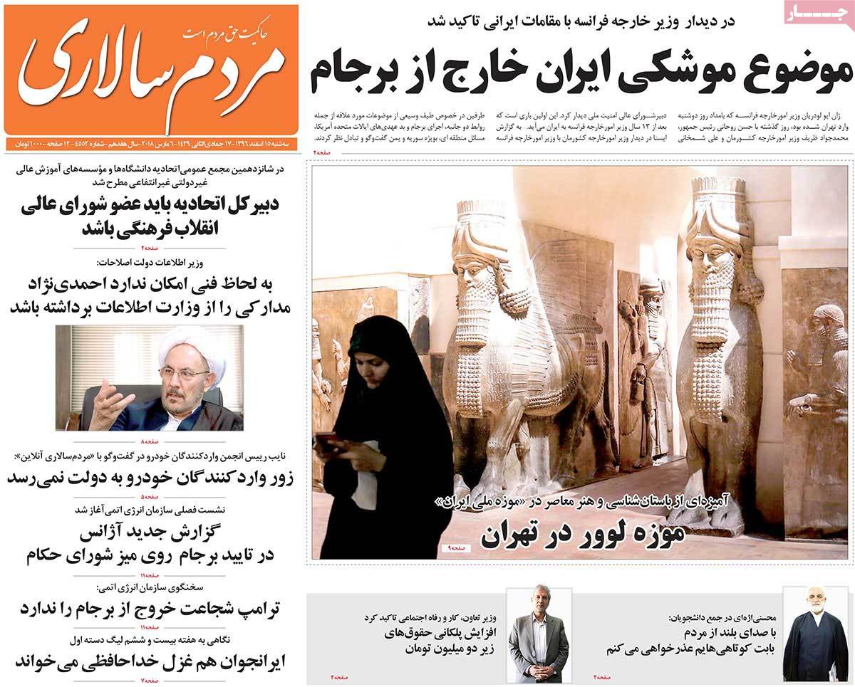 نیاز به هوشیاری دیپلماتیک/ تخصص ملاک باشد نه جناح/ تدارک دولت برای مهار تنش‌های آبی