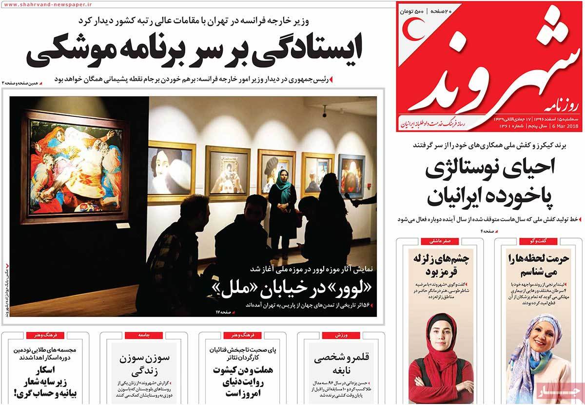 نیاز به هوشیاری دیپلماتیک/ تخصص ملاک باشد نه جناح/ تدارک دولت برای مهار تنش‌های آبی