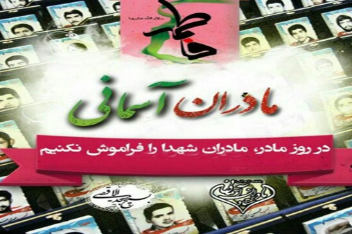 دانش آموزان پسر انجمن اسلامی نائب شهدا در روز مادر میشوند دانش آموزان پسر انجمن اسلامی نائب شهدا در روز مادر میشوند