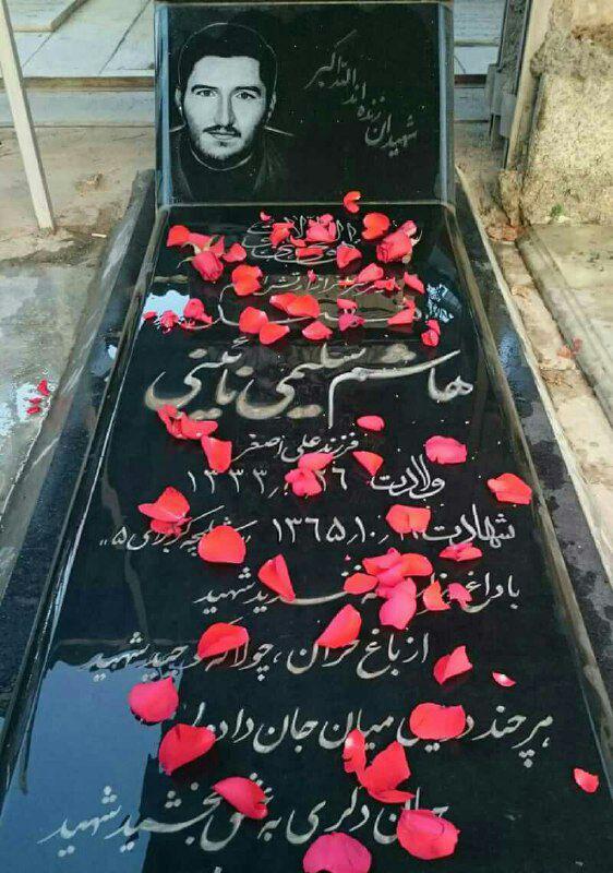رد نشود//جامعه قرآنی فردا میهمان منزل شهید سلیمی می&zwnj;شود