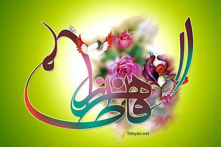 ویژه برنامههای صدا و سیمای مرکز آذربایجانشرقی به مناسبت میلاد حضرت فاطمه زهرا(س)