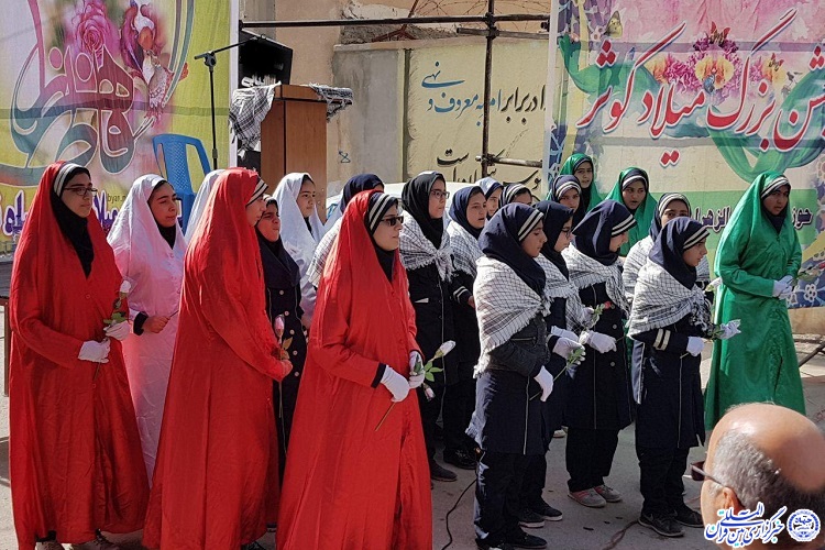 برگزاری جشن میلاد کوثر در شهرستان دالاهو برگزاری جشن میلاد کوثر در شهرستان دالاهو
