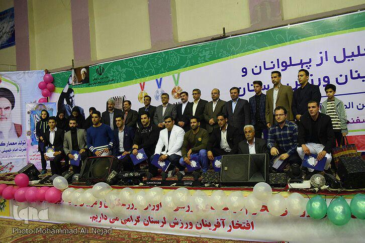 آیین تجلیل از پهلوانان و افتخارآفرینان ورزش لرستان + عکس