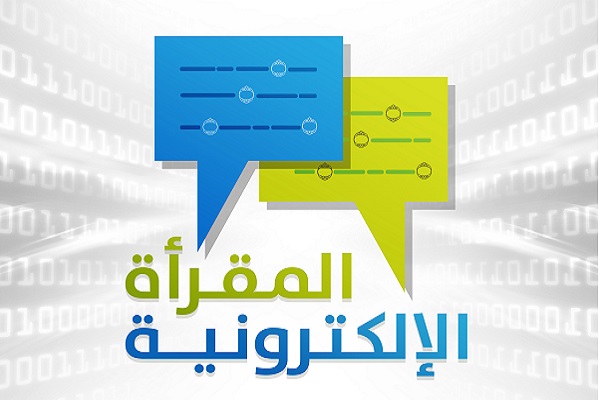 جذب قرآن‌آموزانی از 47 کشور؛ دستاورد مرکز الکترونیک آموزش قرآن غزه
