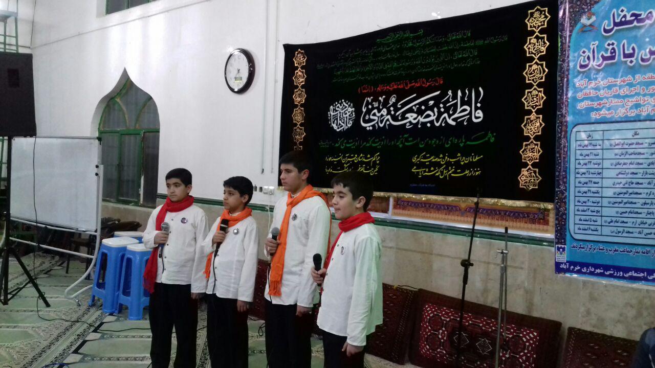 برگزاری محفل انس با قرآن در مسجد امیرالمومنین(ع) خرمآباد برگزاری محفل انس با قرآن در مسجد امیرالمومنین(ع) خرمآباد