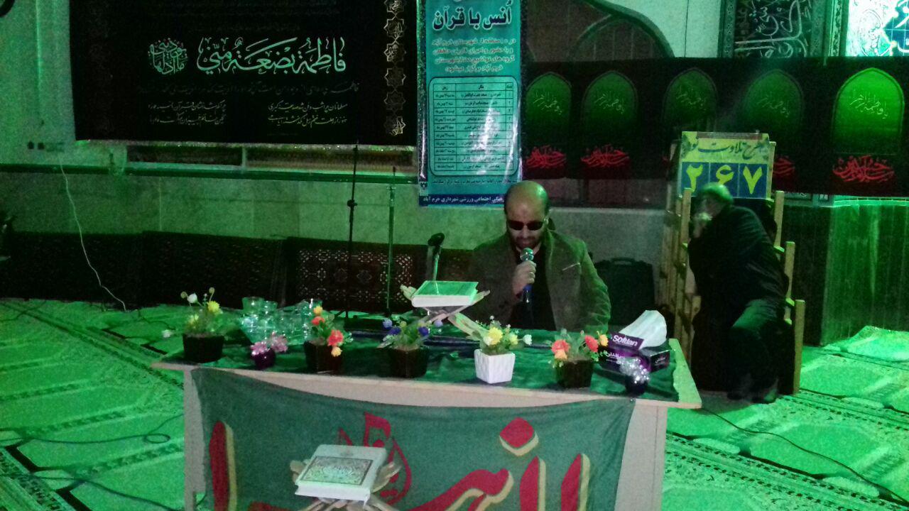 برگزاری محفل انس با قرآن در مسجد امیرالمومنین(ع) خرمآباد برگزاری محفل انس با قرآن در مسجد امیرالمومنین(ع) خرمآباد