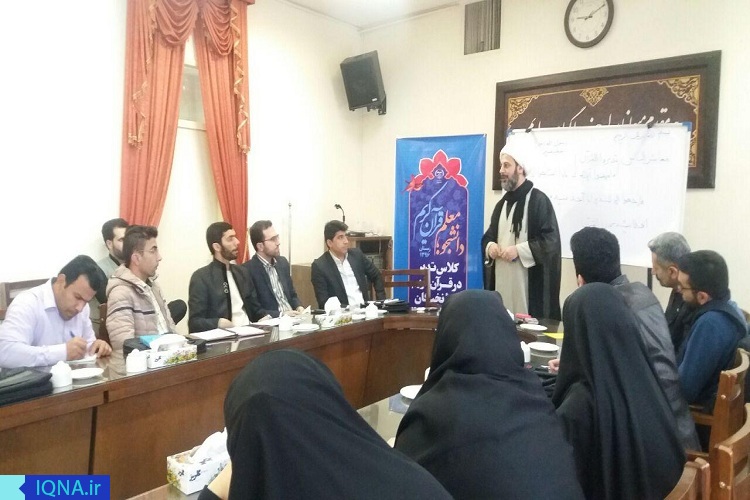 برگزاری دوره آموزشی ویژه منتخبان طرح ملی &laquo;دانشجو معلم قرآن&raquo; در مشهد
