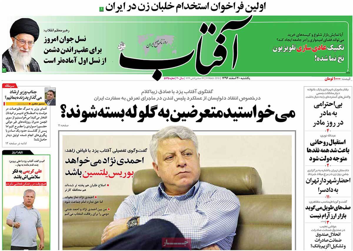 آمادگی نسل جوان امروز برای عقب راندن دشمن/ مماشات لندن با شیعه انگلیسی/ موانع قمار ترامپ بر سر«اون»