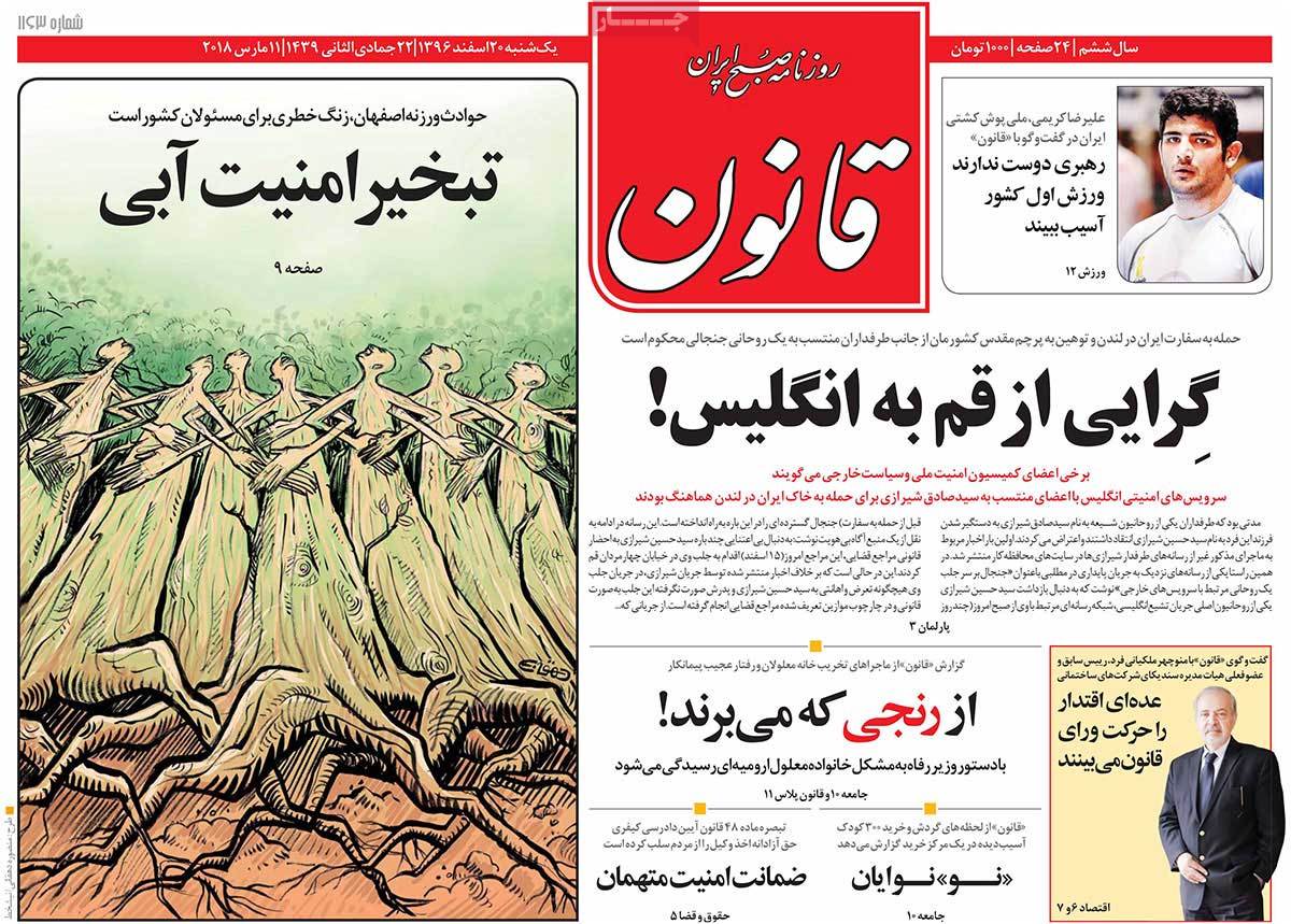 آمادگی نسل جوان امروز برای عقب راندن دشمن/ مماشات لندن با شیعه انگلیسی/ موانع قمار ترامپ بر سر«اون»