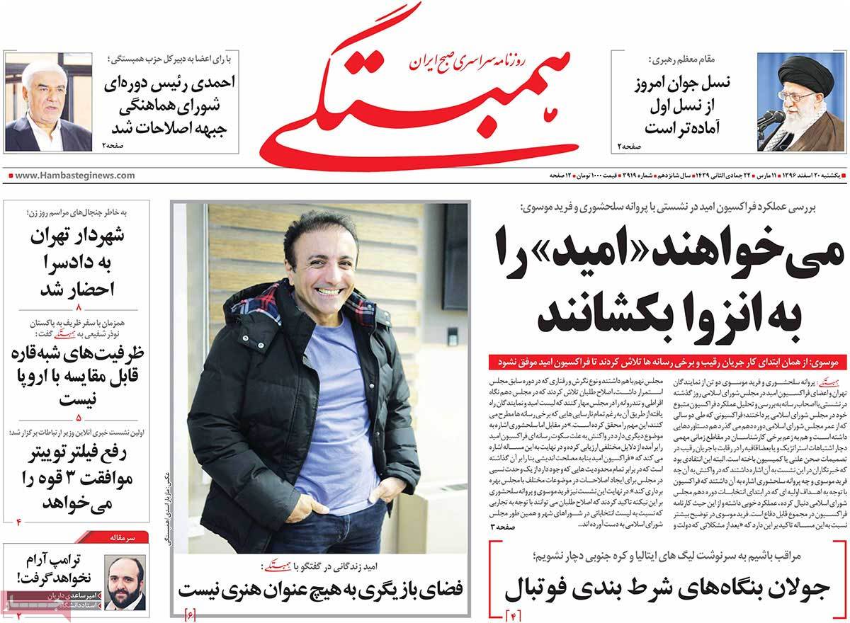 آمادگی نسل جوان امروز برای عقب راندن دشمن/ مماشات لندن با شیعه انگلیسی/ موانع قمار ترامپ بر سر«اون»