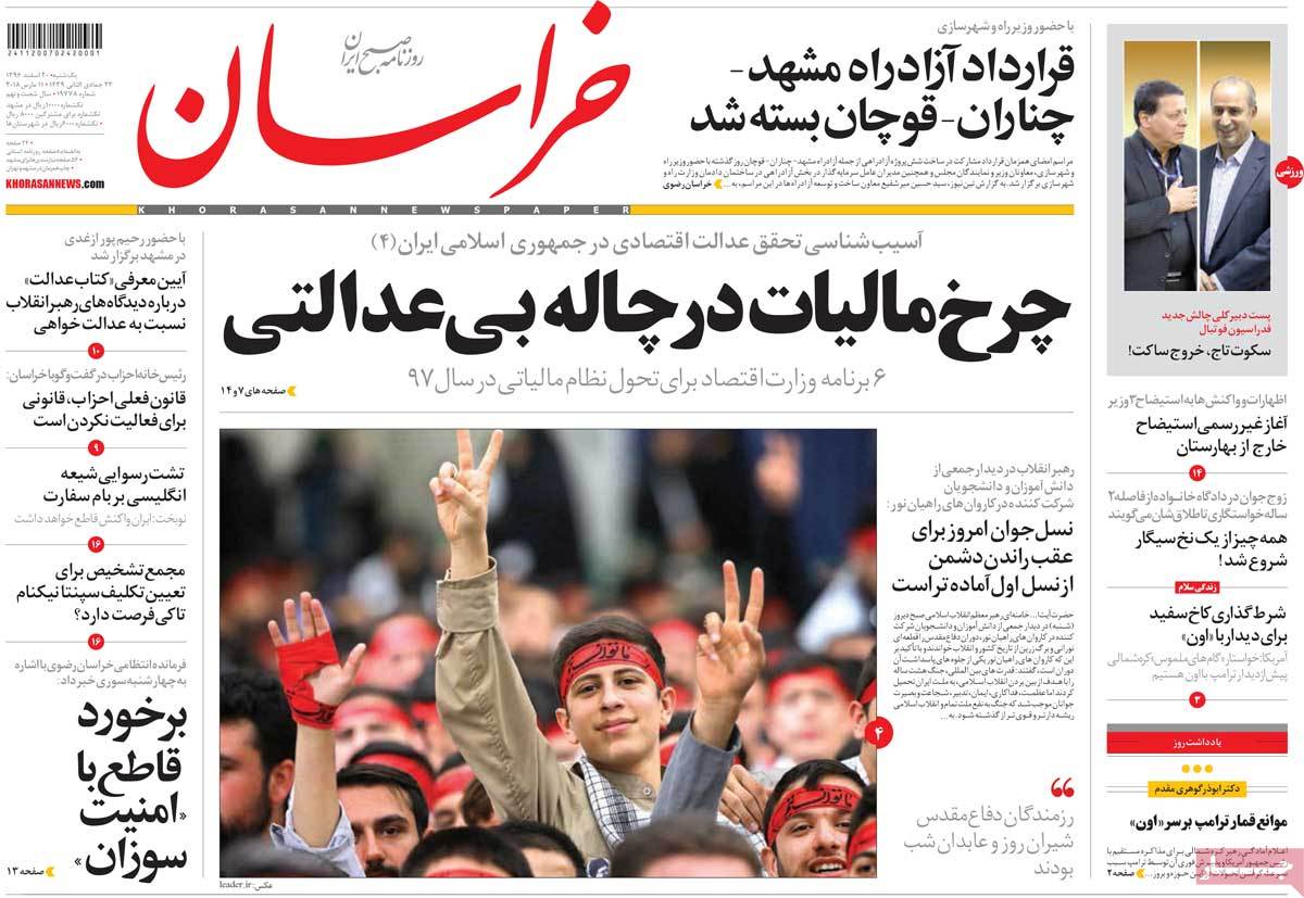 آمادگی نسل جوان امروز برای عقب راندن دشمن/ مماشات لندن با شیعه انگلیسی/ موانع قمار ترامپ بر سر«اون»