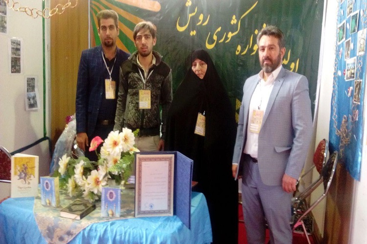 اولین جشنواره کشوری رویش در همدان آغاز شد