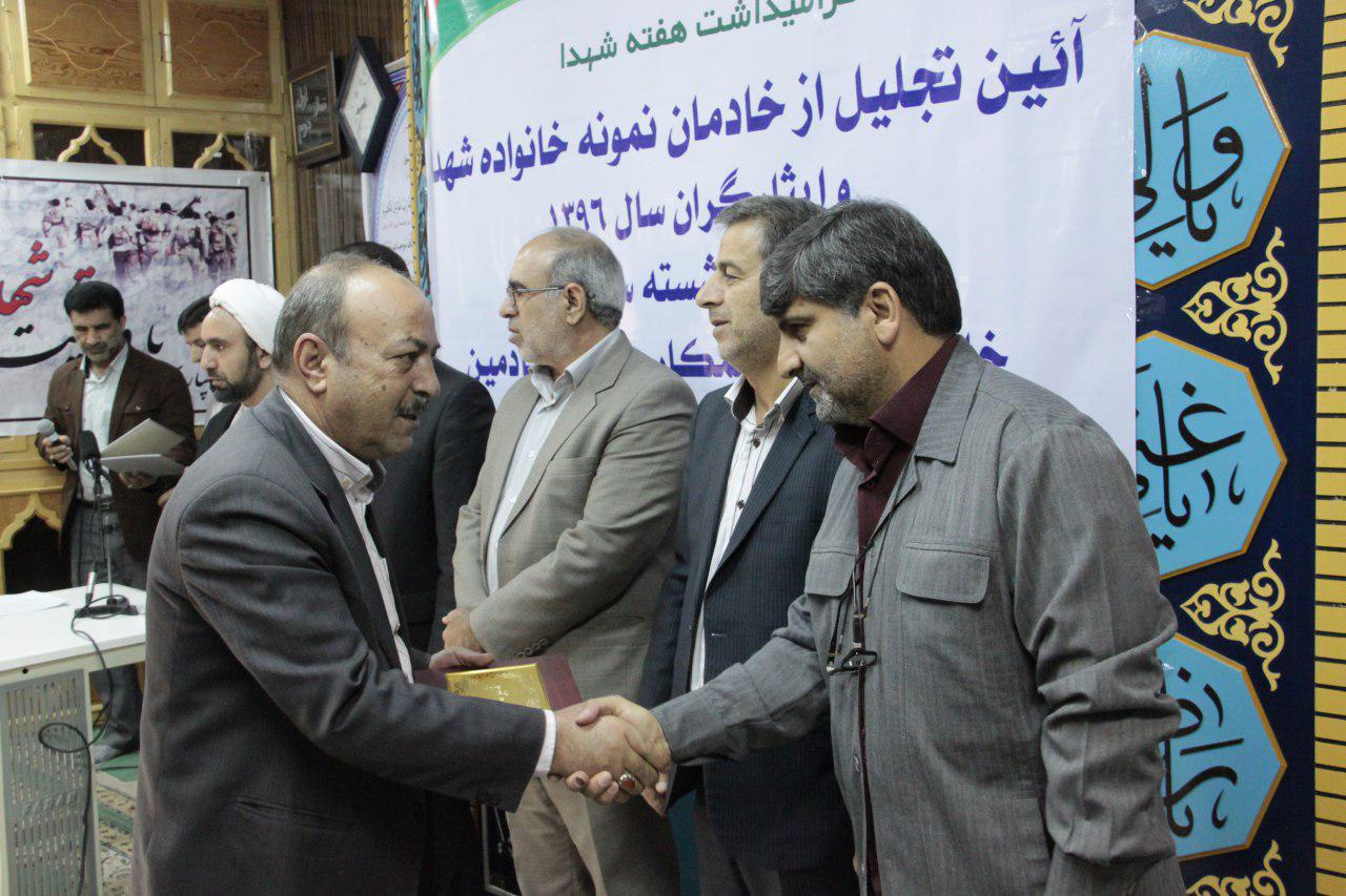 مراسم تجلیل از خادمان نمونه خانواده شهدا در لرستان