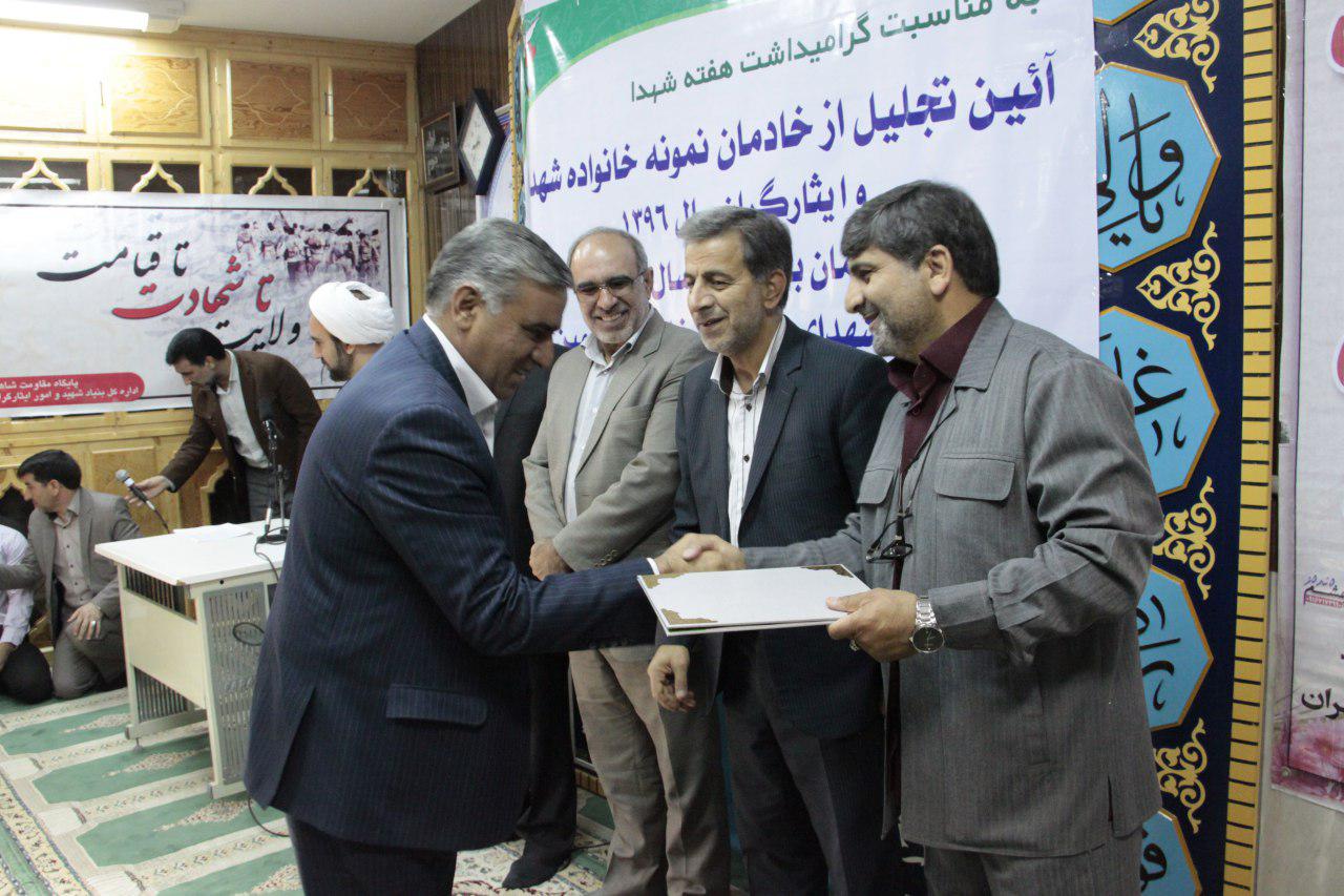 مراسم تجلیل از خادمان نمونه خانواده شهدا در لرستان