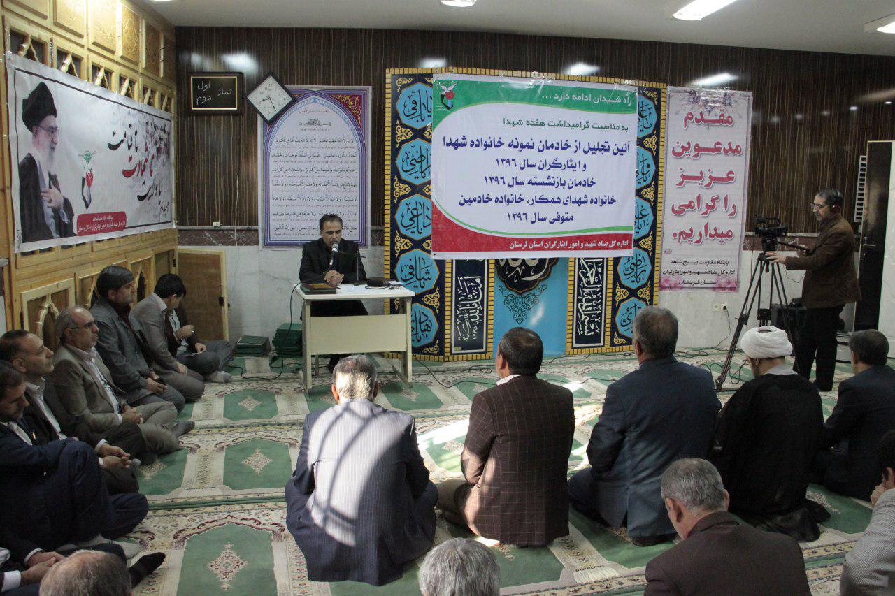 مراسم تجلیل از خادمان نمونه خانواده شهدا در لرستان