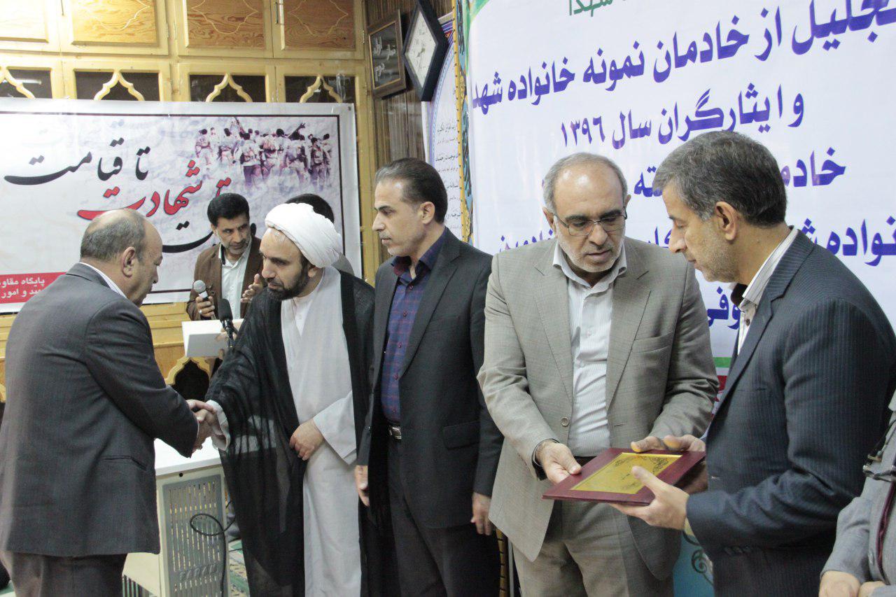 مراسم تجلیل از خادمان نمونه خانواده شهدا در لرستان