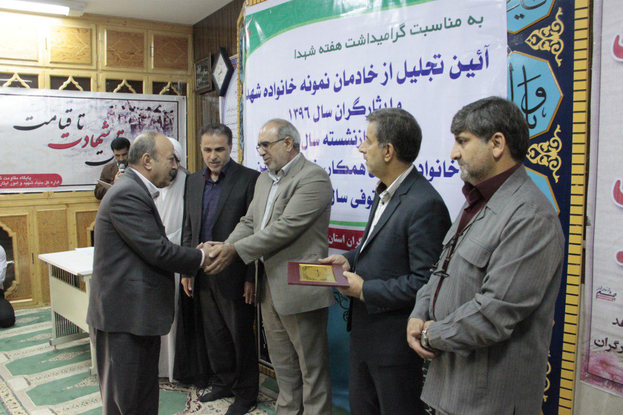 مراسم تجلیل از خادمان نمونه خانواده شهدا در لرستان