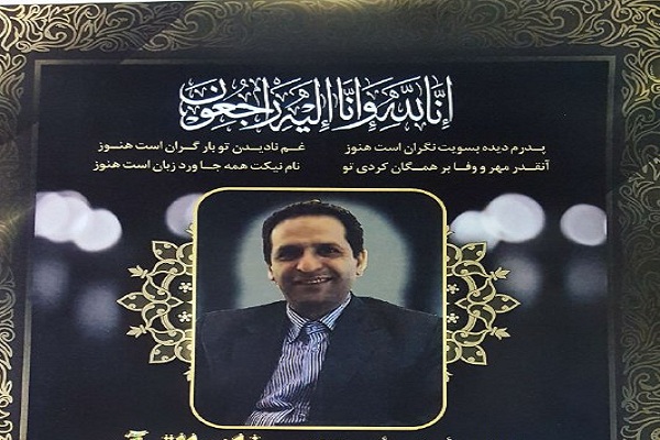 درگذشتگان قرآنی سال 96