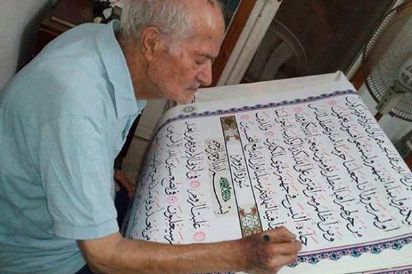 درگذشتگان قرآنی سال 96