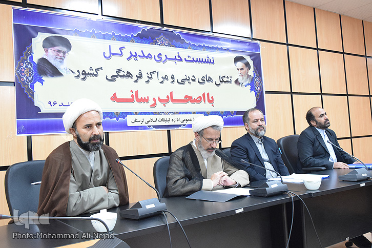 تبلیغات اسلامی تبلیغات اسلامی